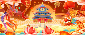 国潮北京天坛龙凤吉祥