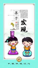 校园文化