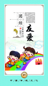 校园文化