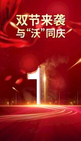 红色倒计时