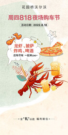 龙虾披萨