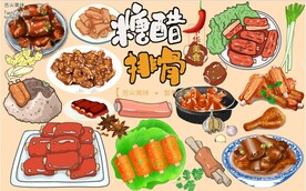 糖醋排骨