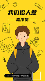 我们招人惹