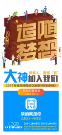 追随梦想