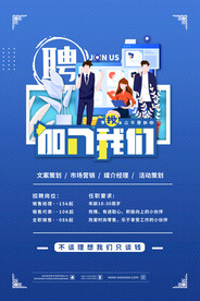 加入我们