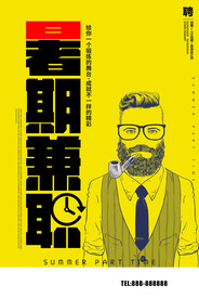 招聘海报