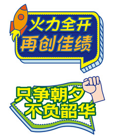 网红团建手举牌