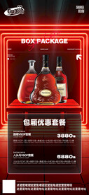 酒吧日常活动宣传创意海报