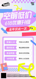 节日大促红包活动海报 