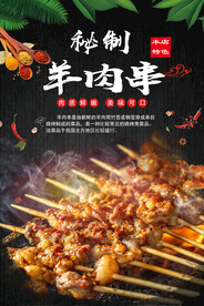 烧烤