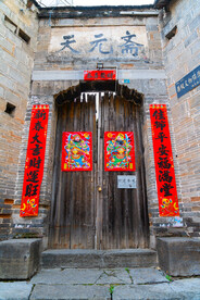 贵州镇远古镇古巷道天元斋