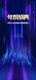 朋克海报