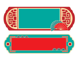 中式边框