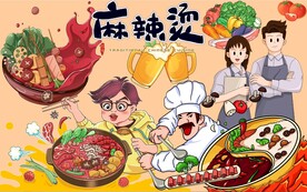 麻辣烫