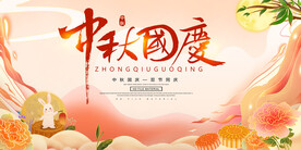 中秋节宣传
