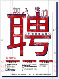 加入我们