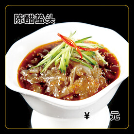 陈醋蛰头