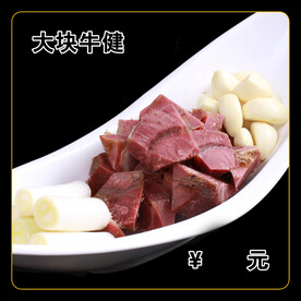 大块牛健