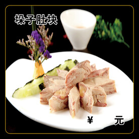 垛子肚块