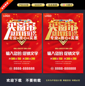 买窗帘