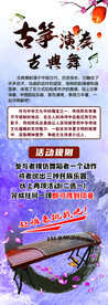 古筝展架