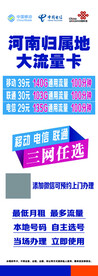 移动电信联通
