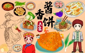 土家酱香饼