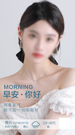 医美早安