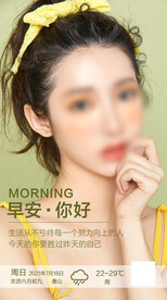 医美早安