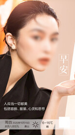 医美早安