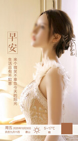 医美早安