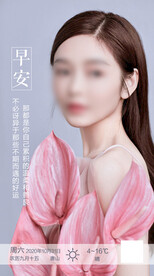医美早安