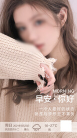 医美早安