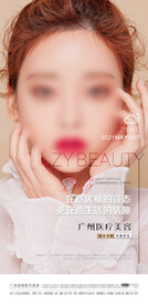 医美早安