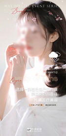 医美早安