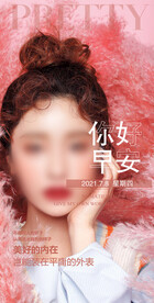 医美早安
