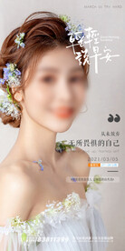 医美早安