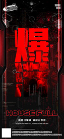 酒吧日常活动宣传创意海报