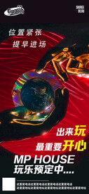 酒吧日常活动宣传创意海报