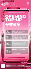 酒吧日常活动宣传创意海报