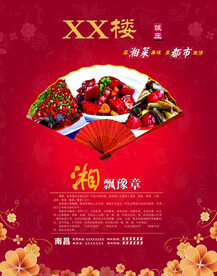 某某楼湘菜馆