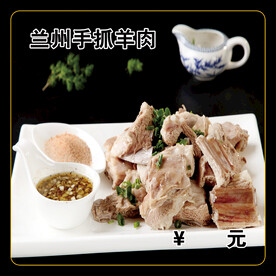 兰州手抓羊肉