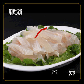 鹿筋