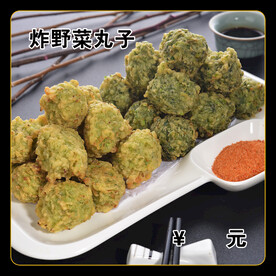 炸野菜丸子