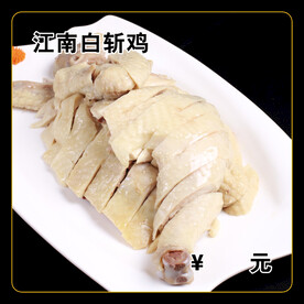 江南白斩鸡