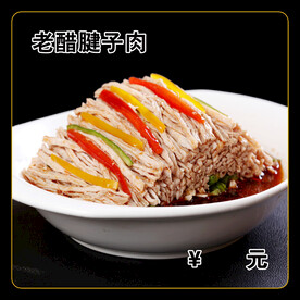 老醋腱子肉