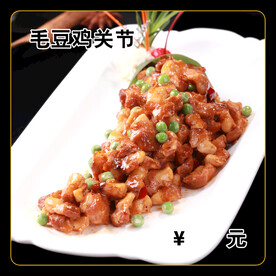 毛豆鸡关节