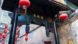 贵州镇远古镇古巷道复兴巷