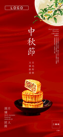 中秋节