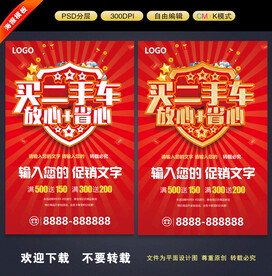 买二手车